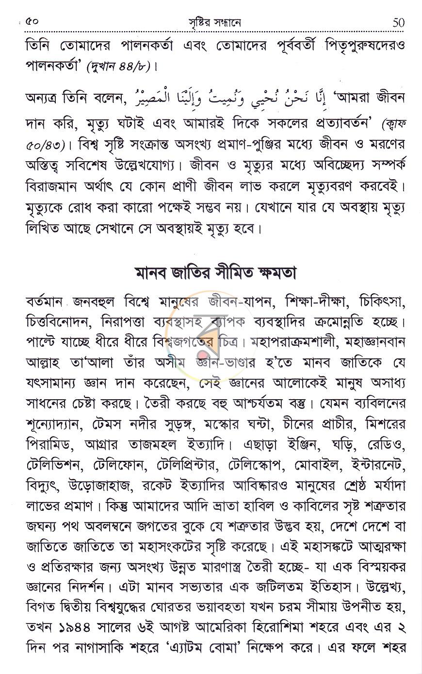 পাতা 13