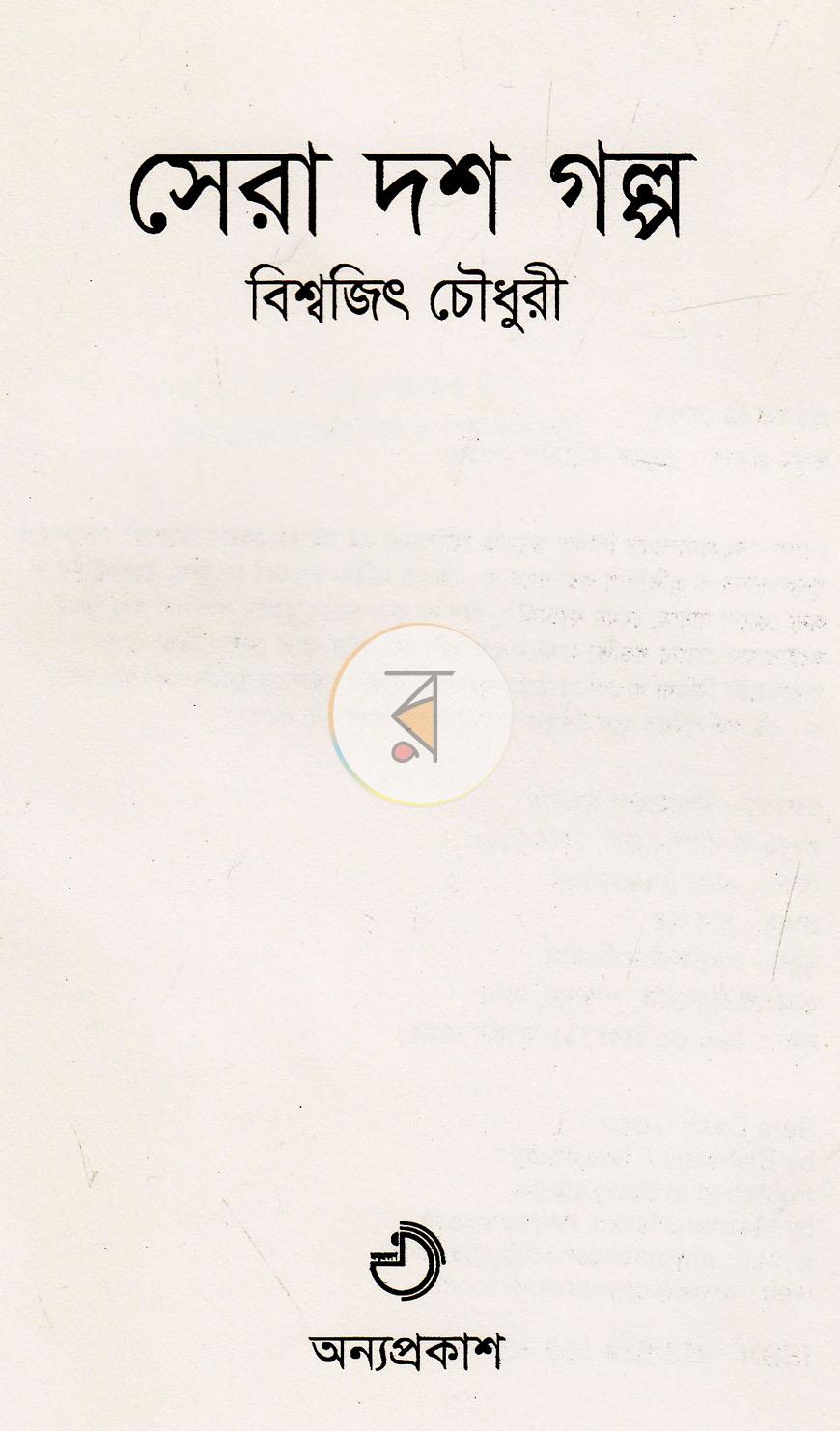 পাতা 2