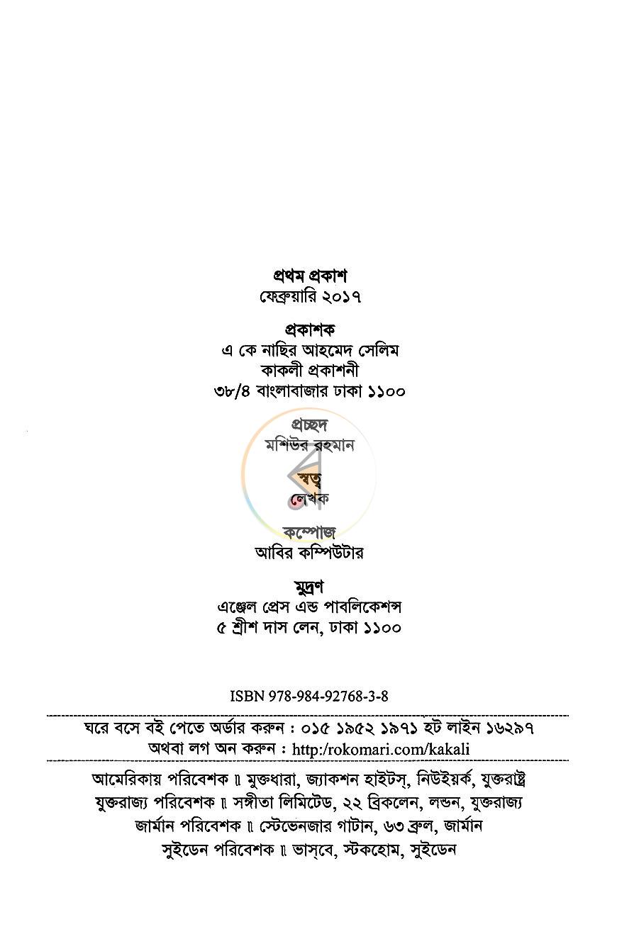 পাতা 2