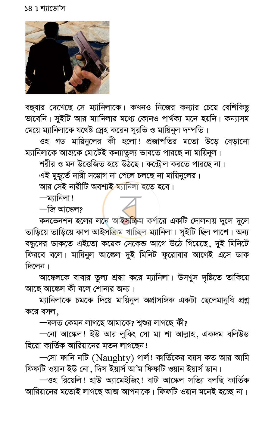 পাতা 10