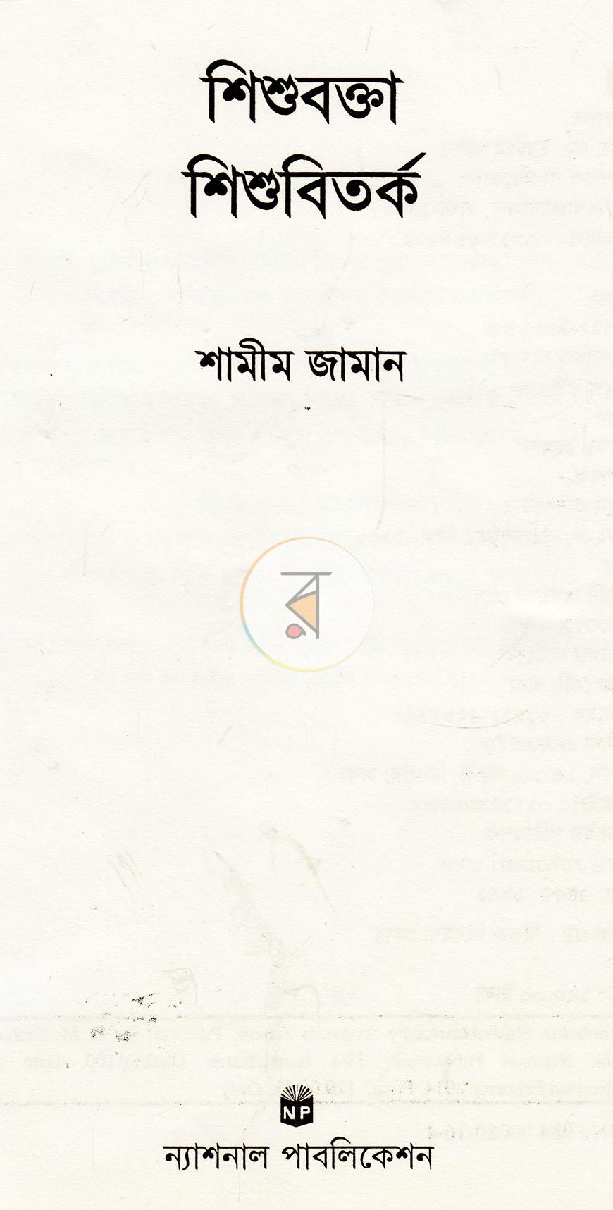 পাতা 2