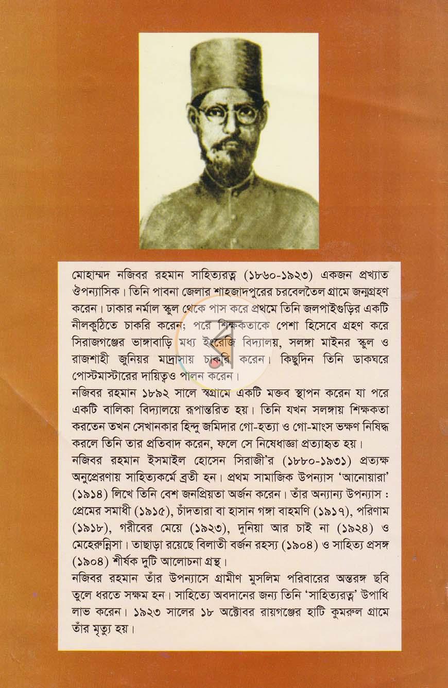 পাতা 10