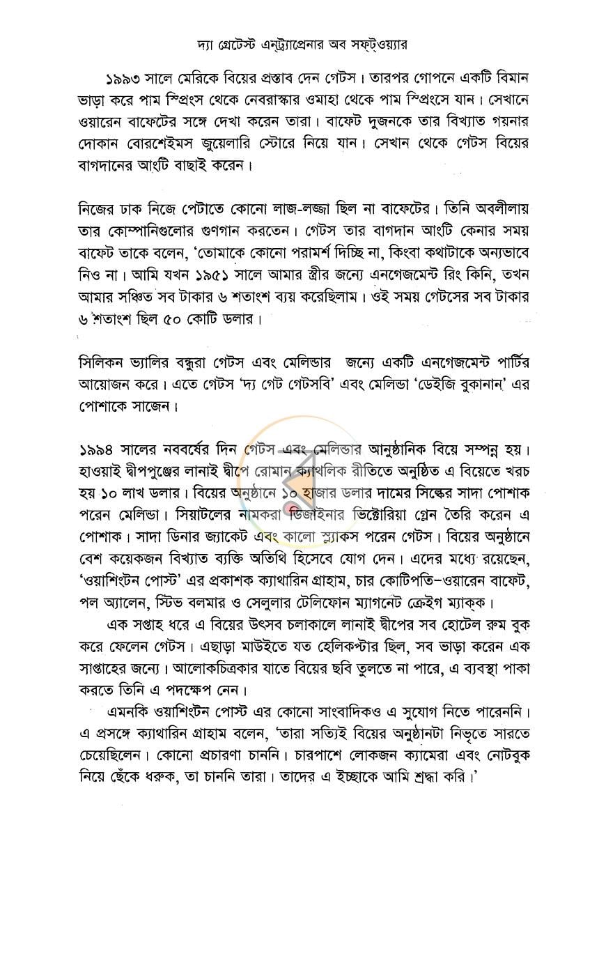পাতা 15