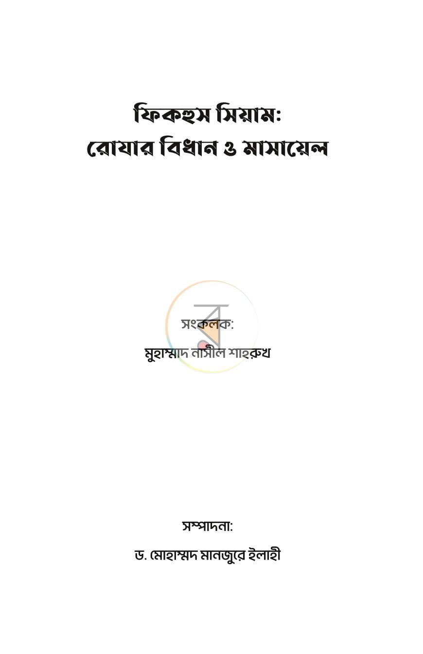 পাতা 1