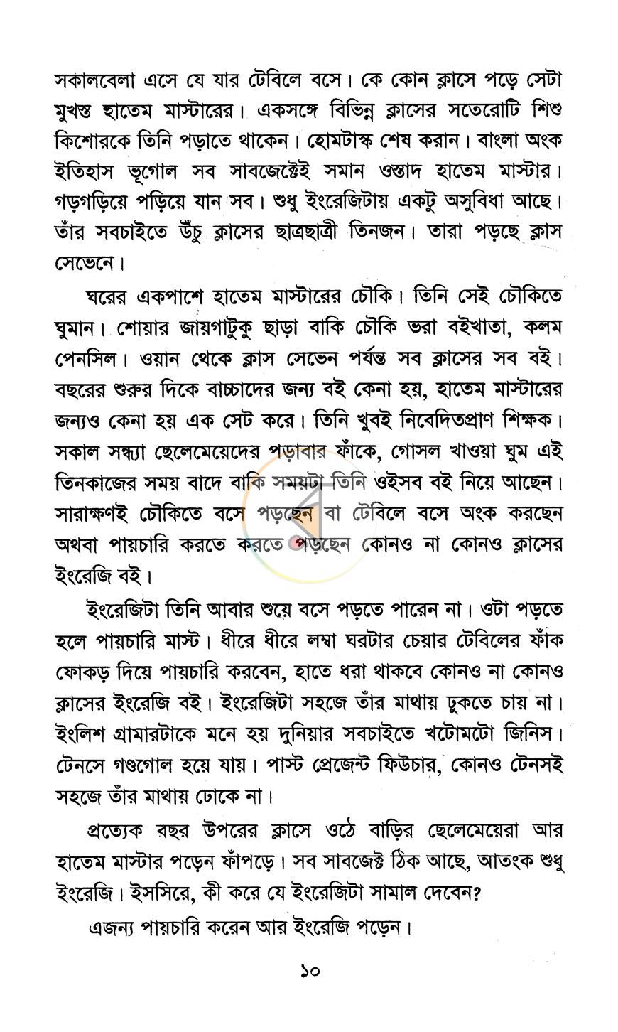 পাতা 4