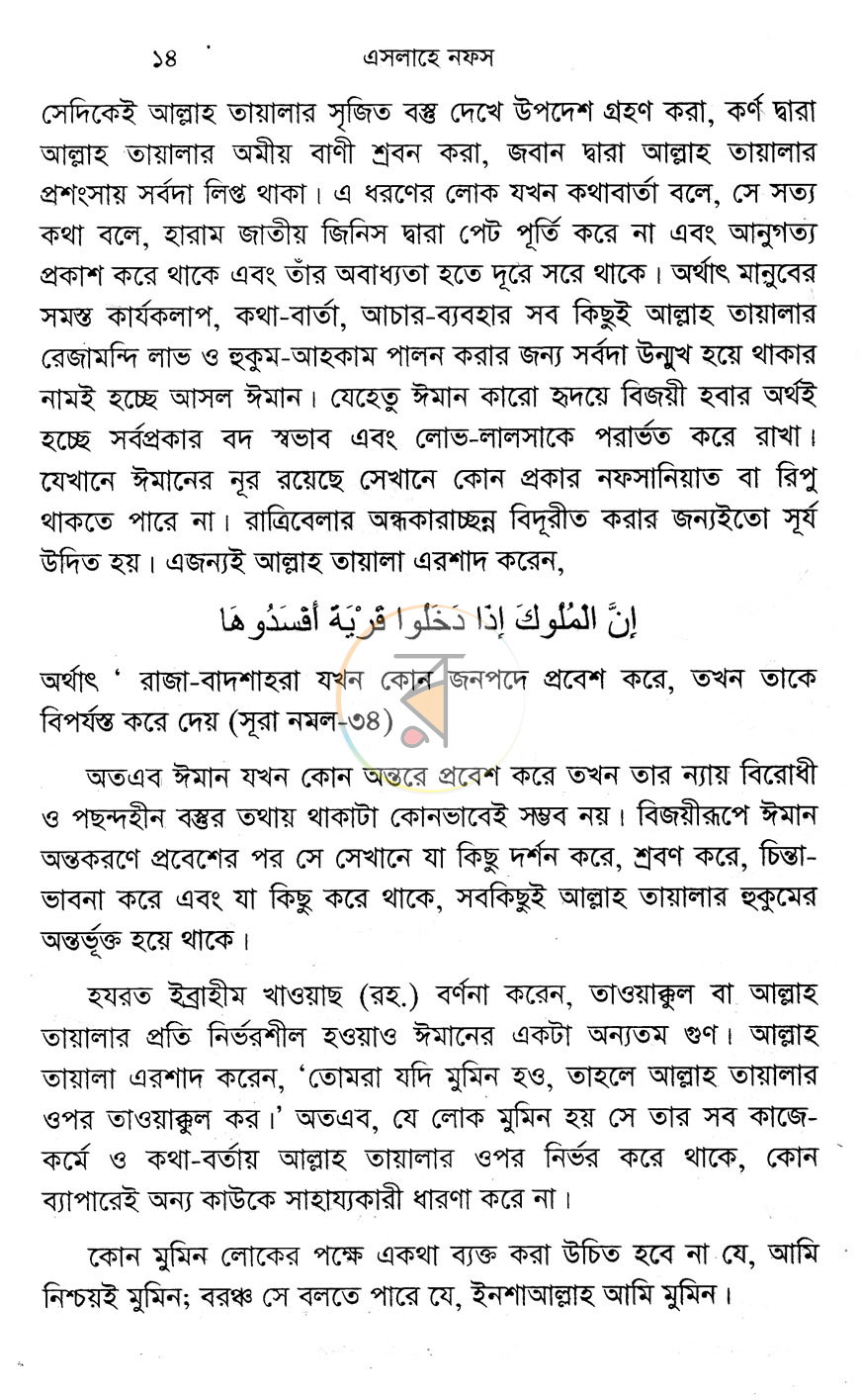 পাতা 9