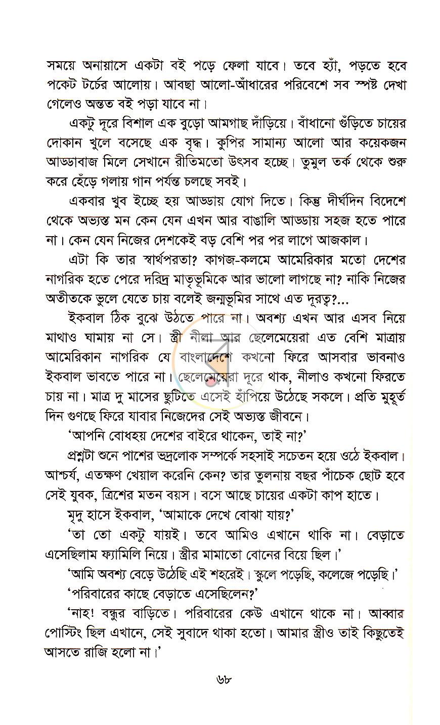 পাতা 21