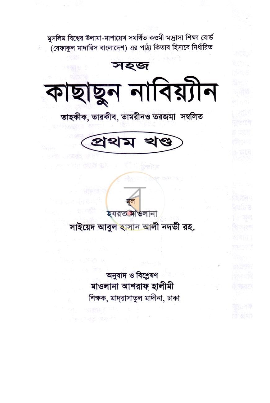 পাতা 1