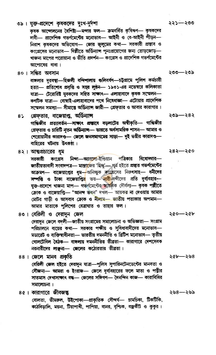 পাতা 11