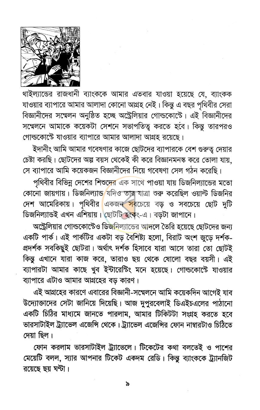 পাতা 3