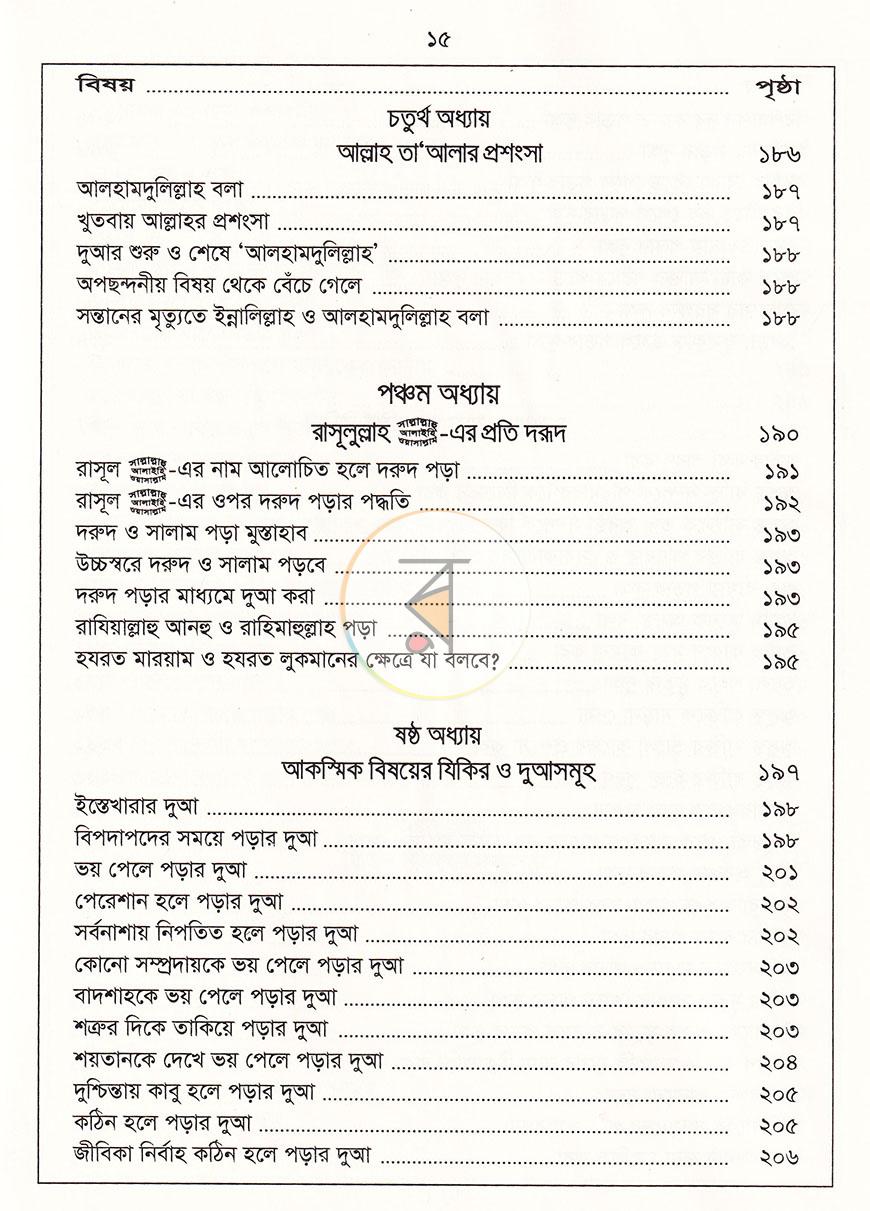পাতা 9