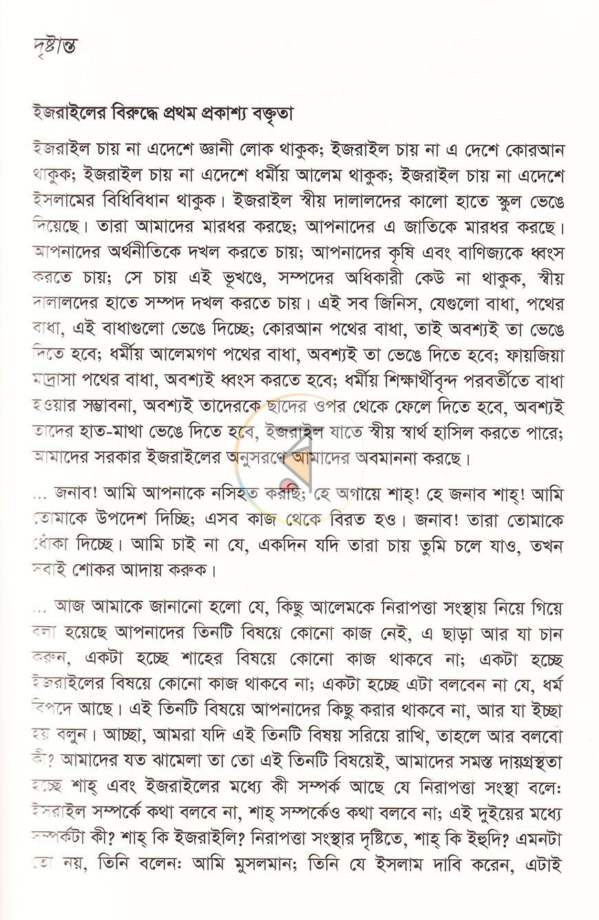 পাতা 12