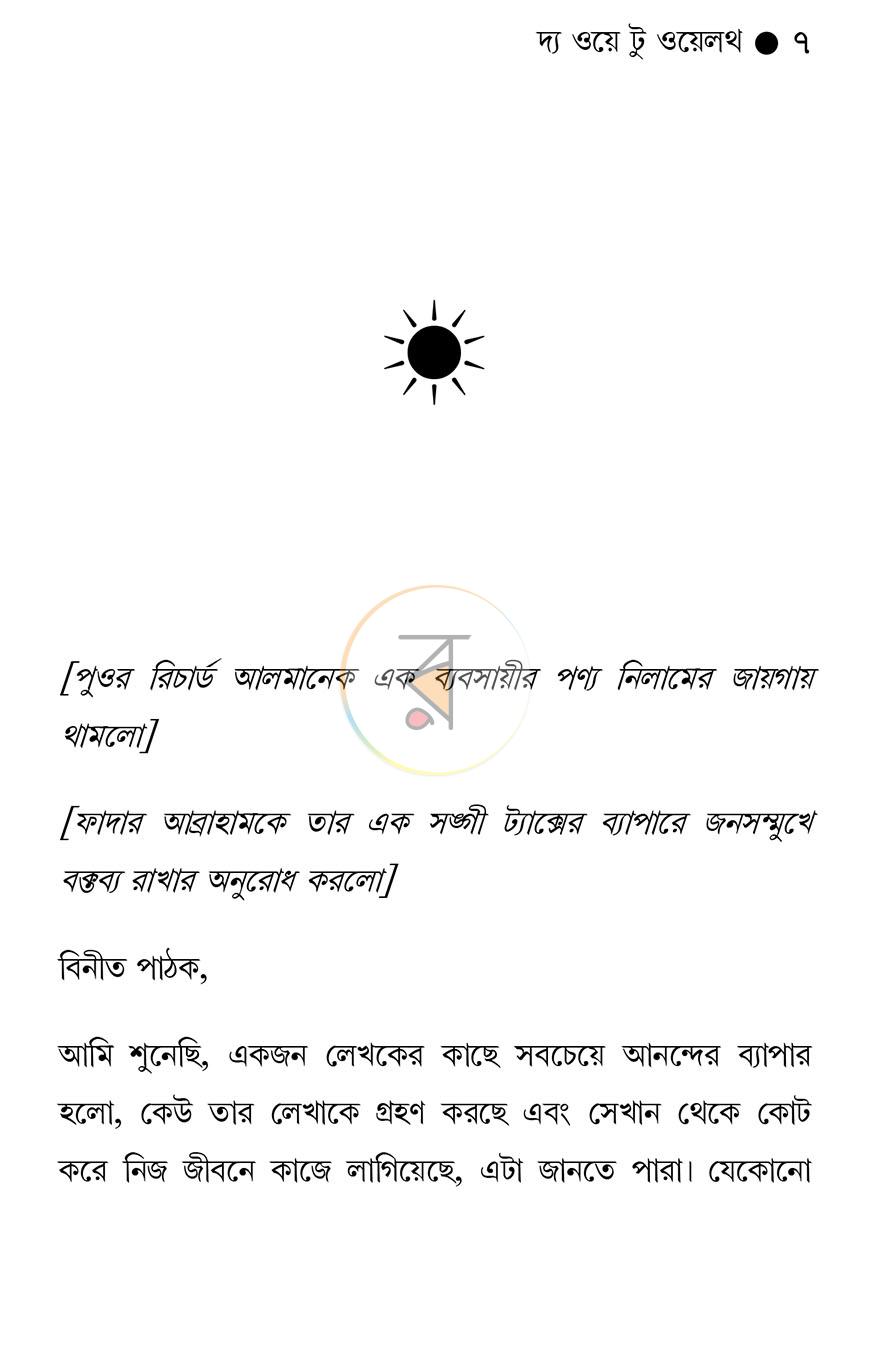 পাতা 3