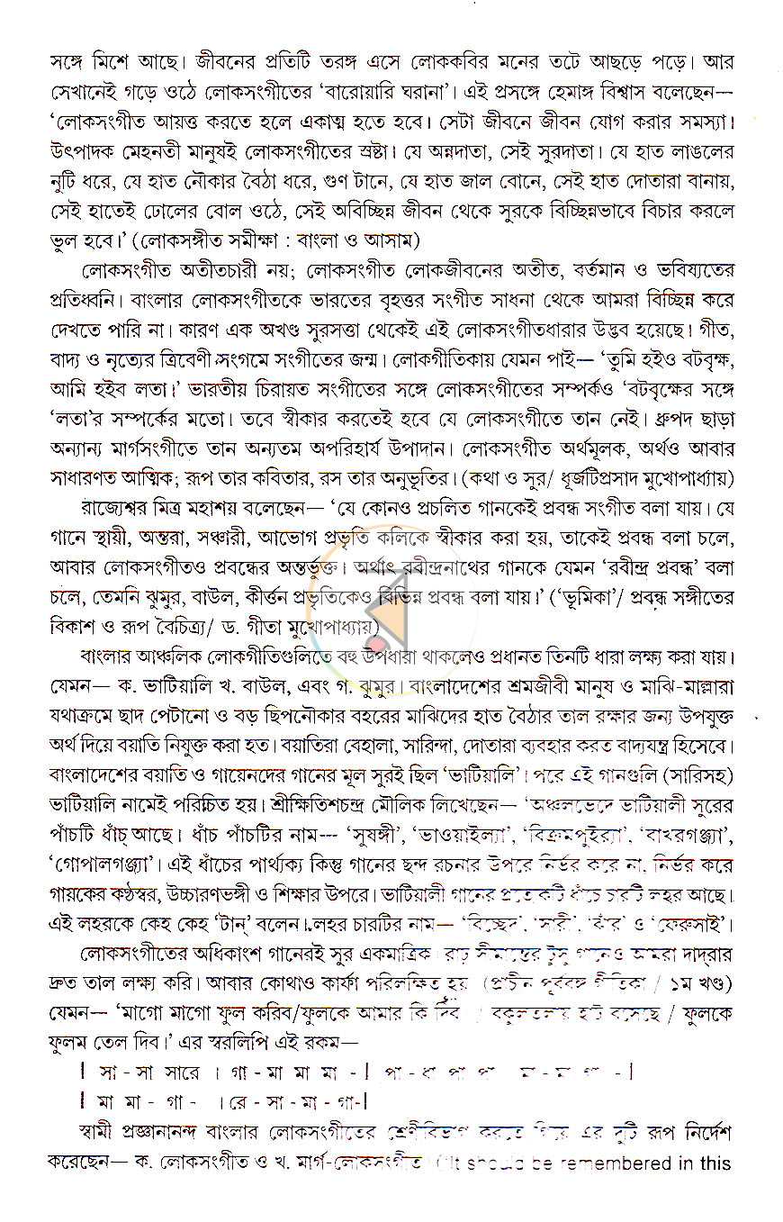 পাতা 4