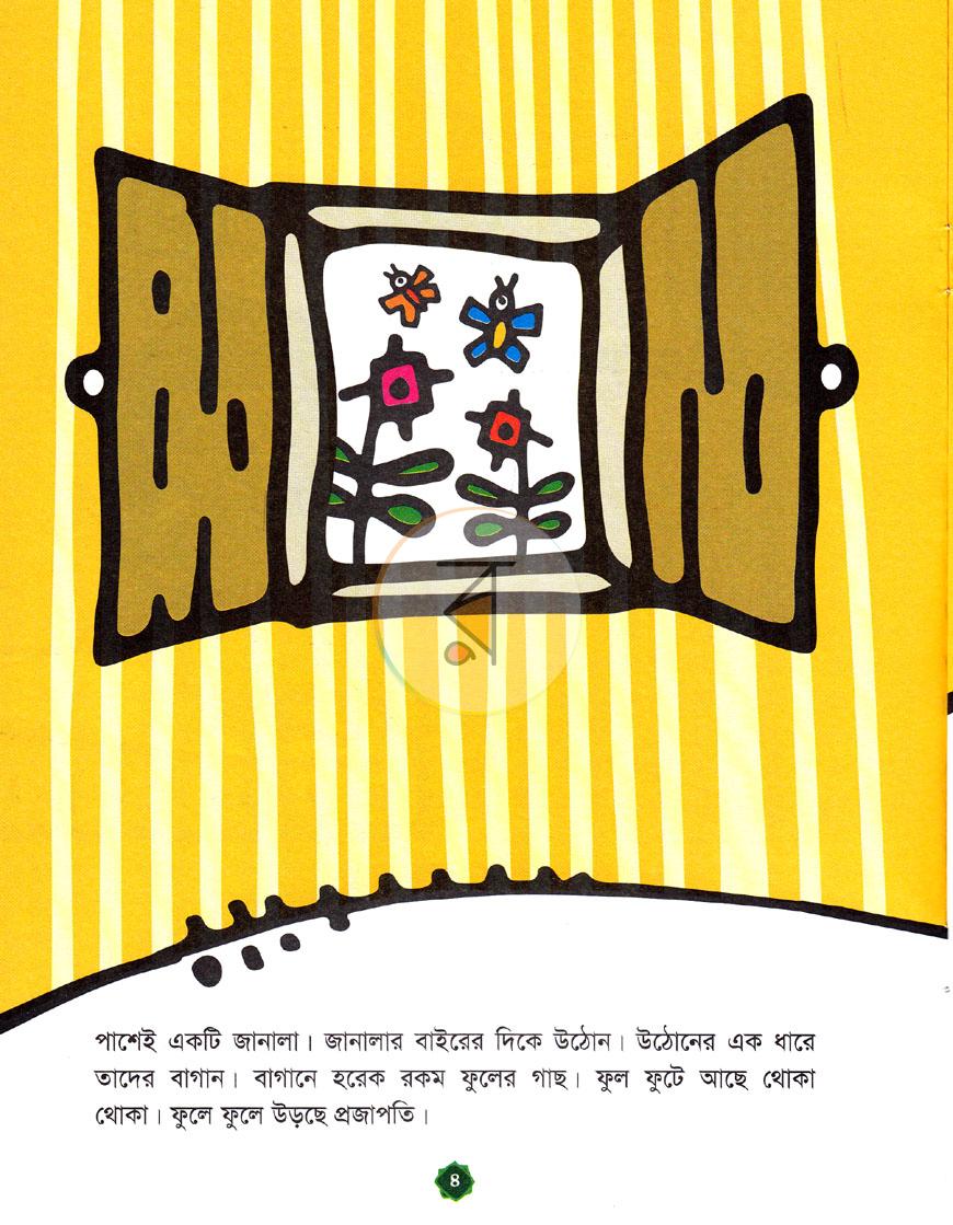 পাতা 3