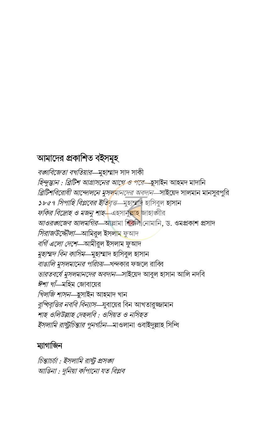 পাতা 20