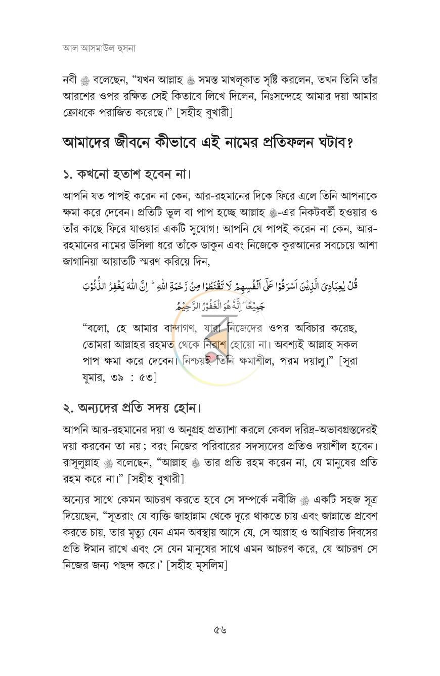পাতা 44