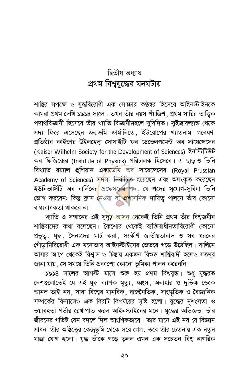 পাতা 15