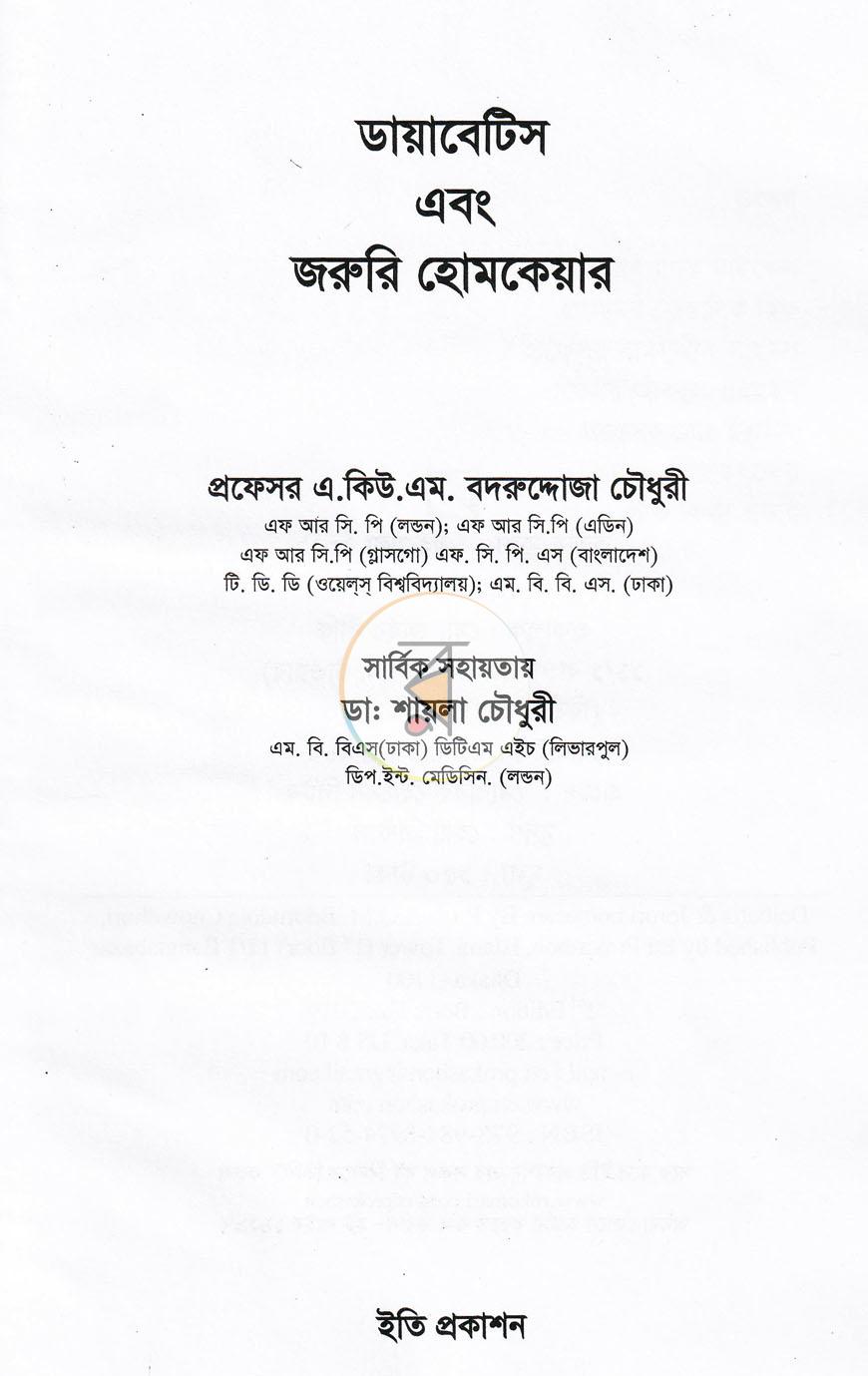 পাতা 1