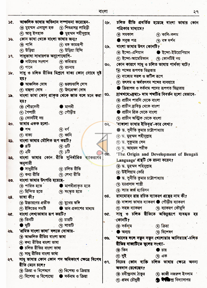 পাতা 7