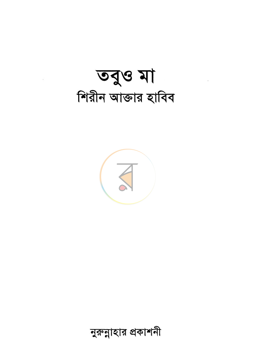 পাতা 2