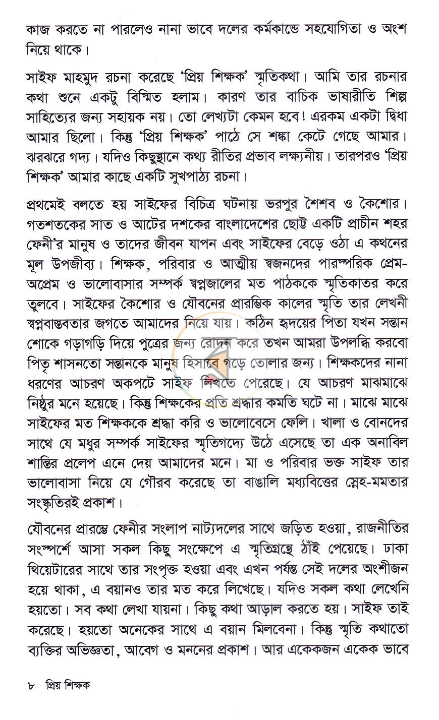 পাতা 5