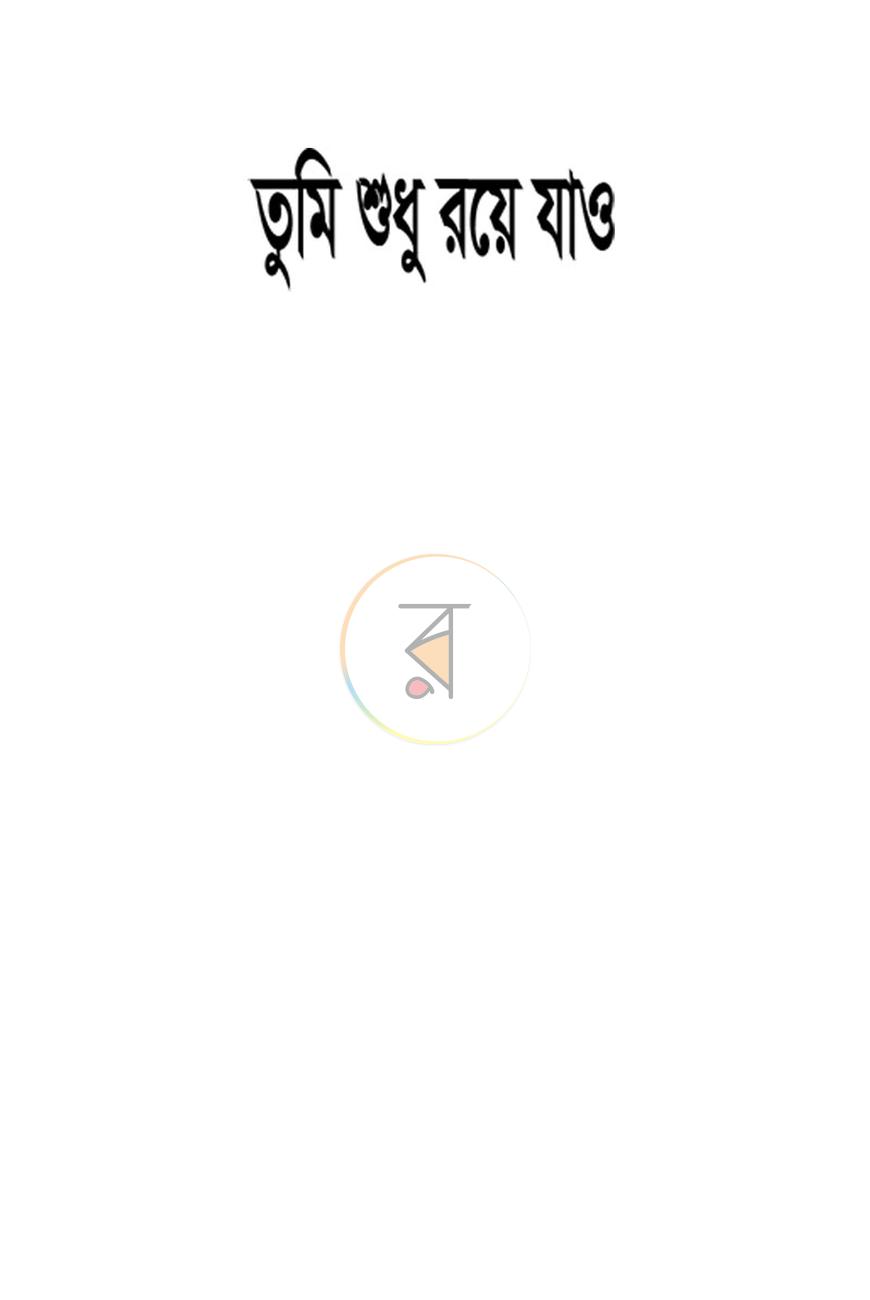 পাতা 1