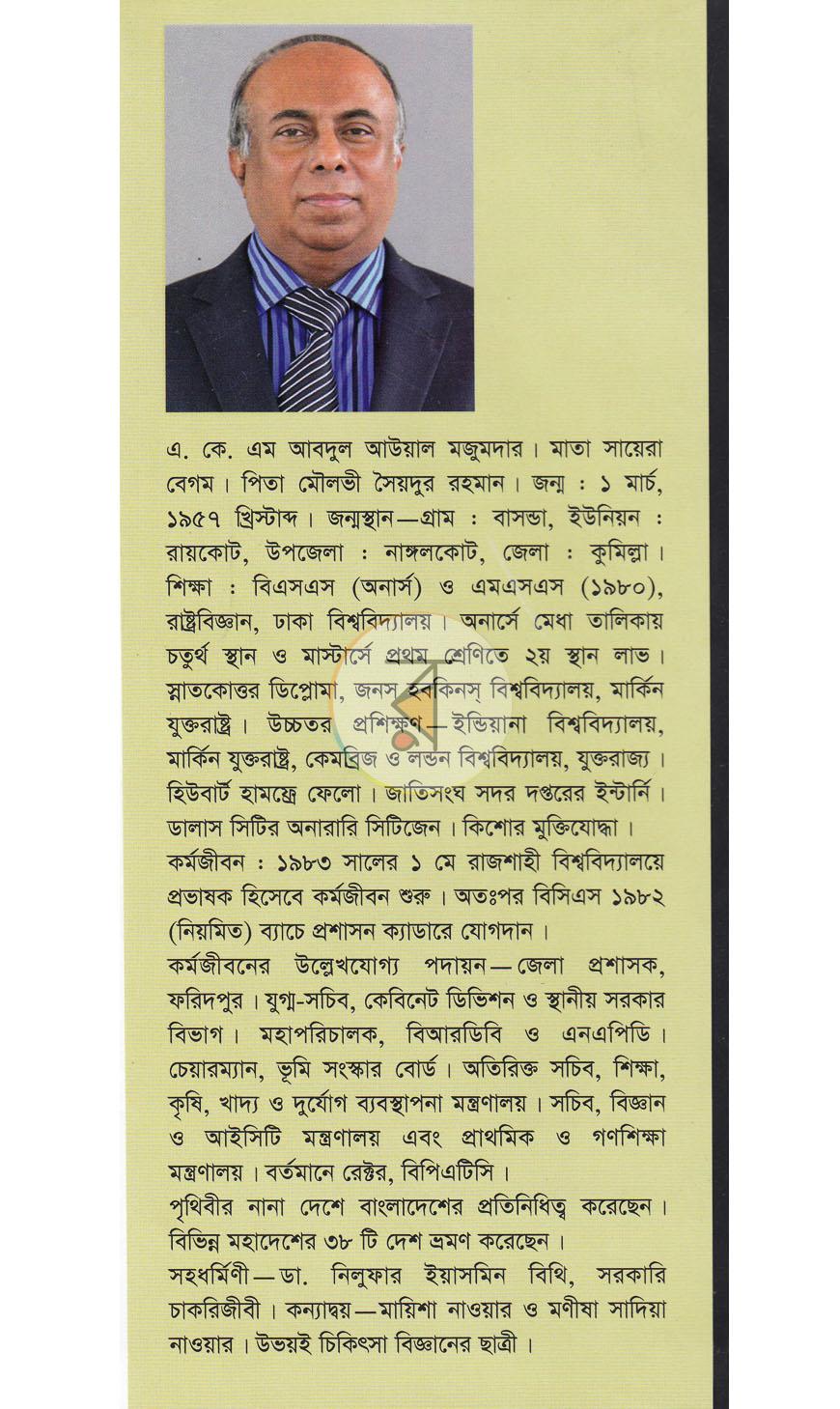 পাতা 14