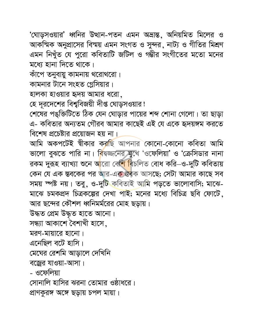 পাতা 4