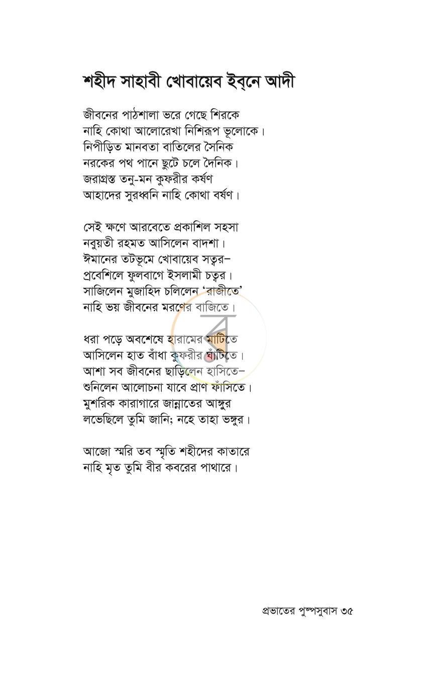 পাতা 32