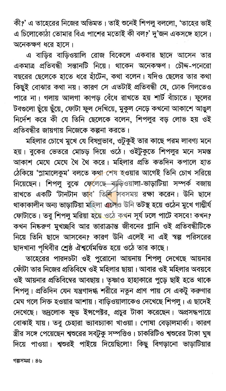 পাতা 14