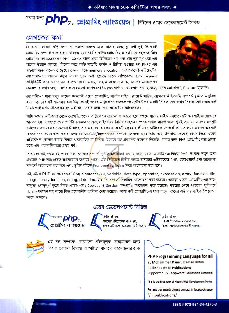 পাতা 13