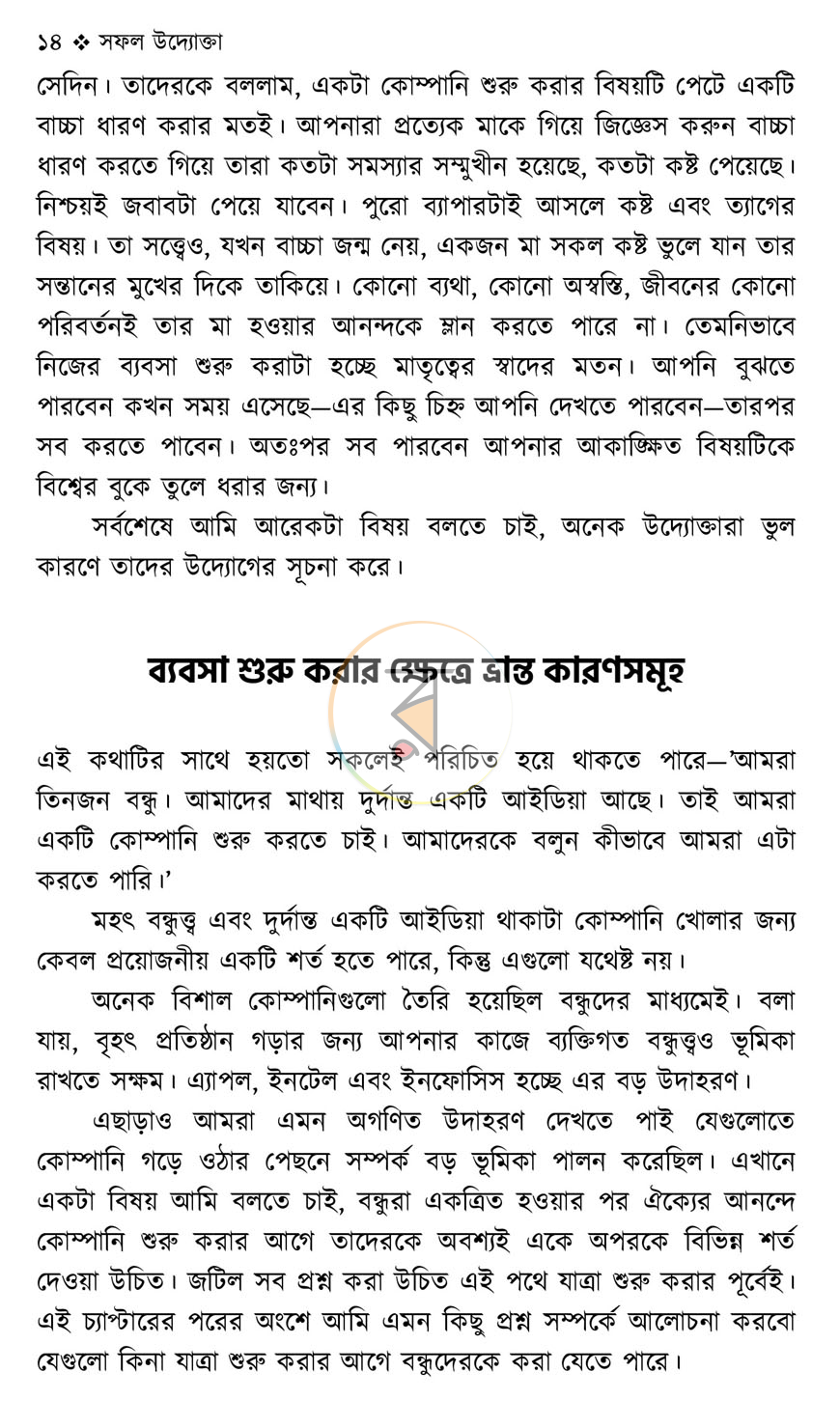 পাতা 12