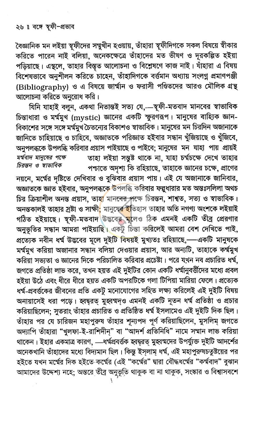 পাতা 15