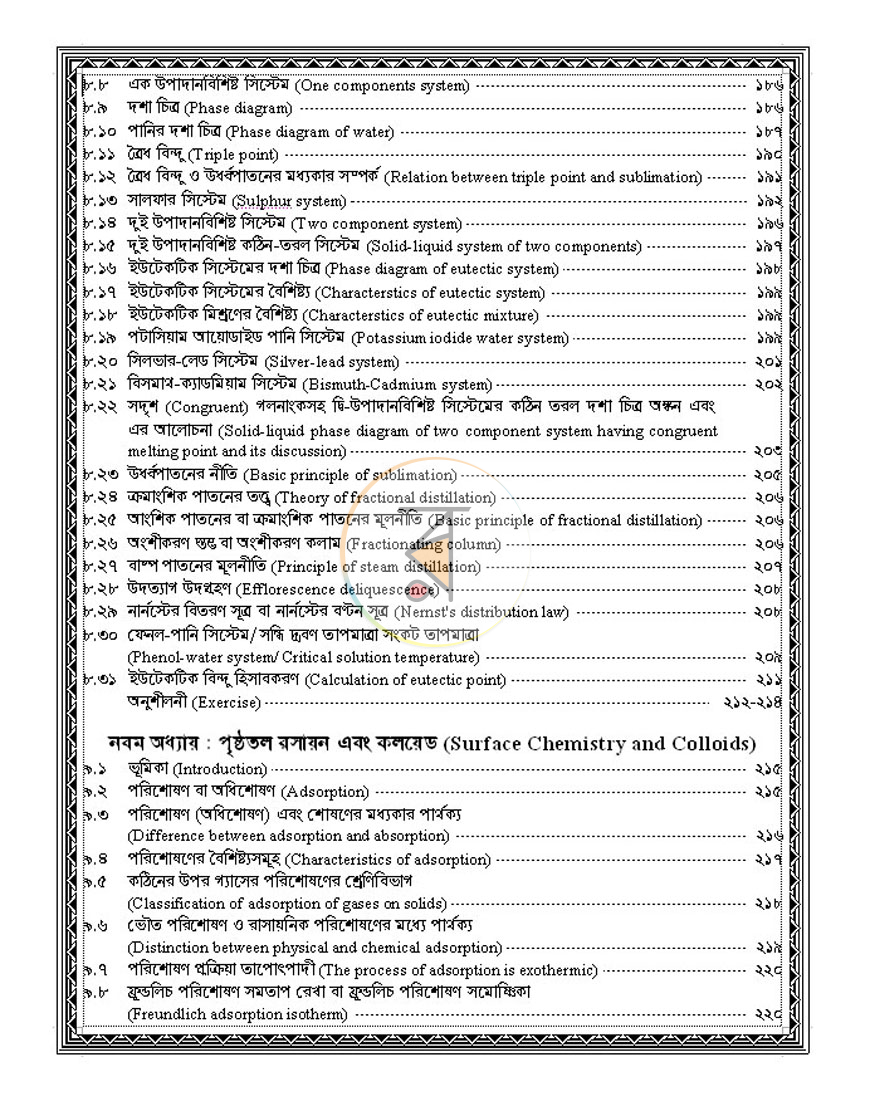 পাতা 9