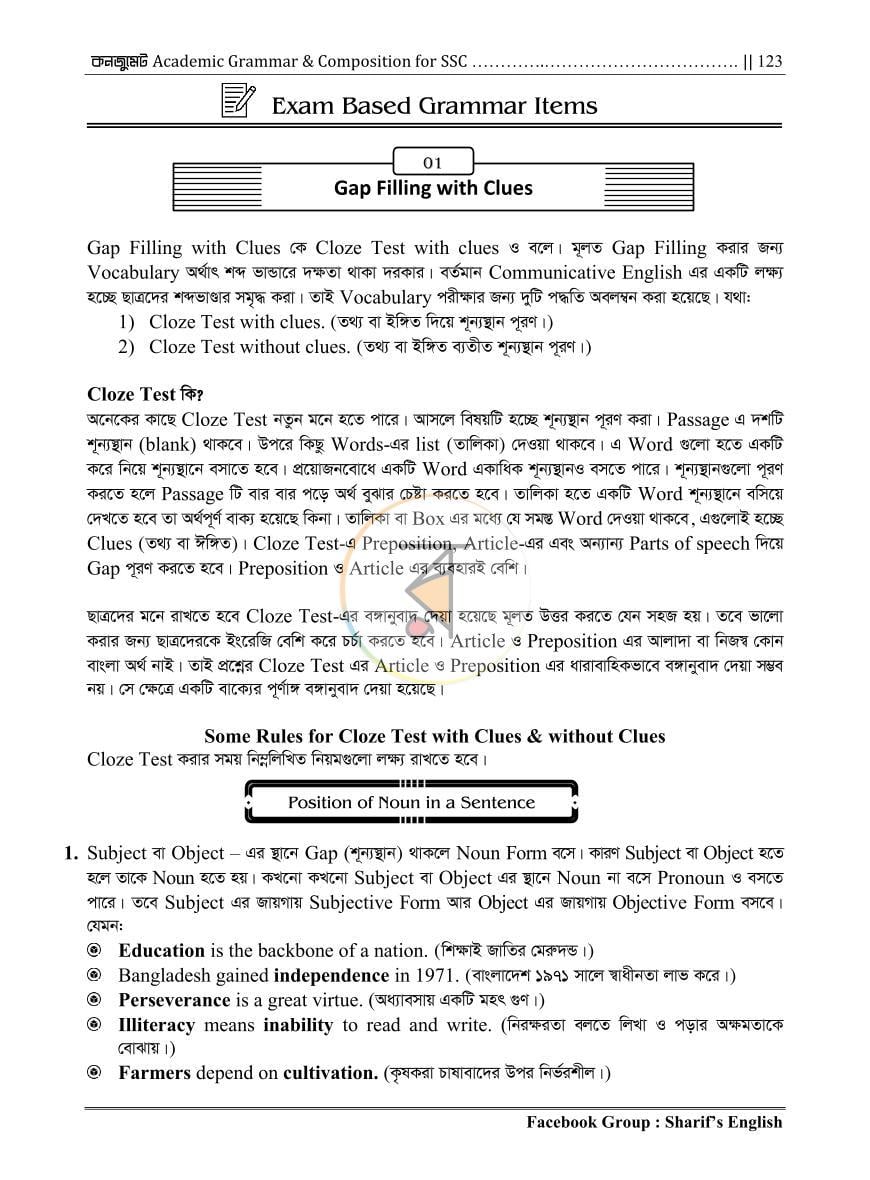 পাতা 5