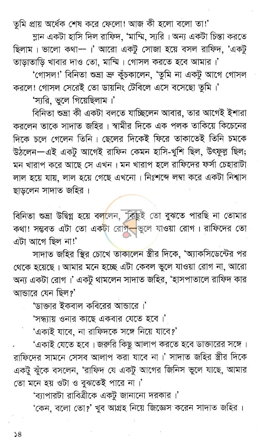 পাতা 9