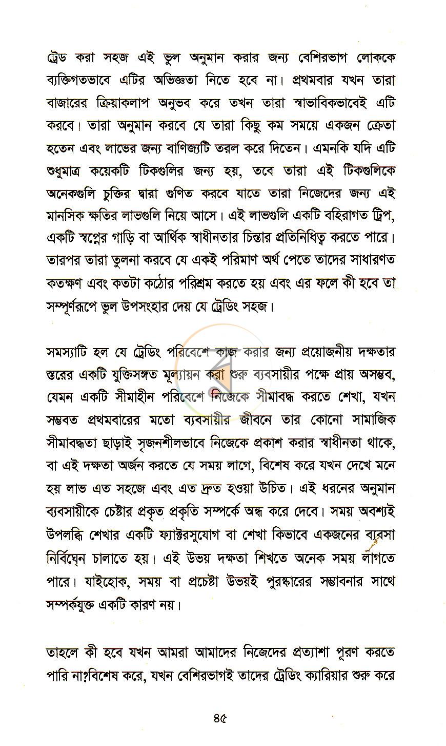 পাতা 21
