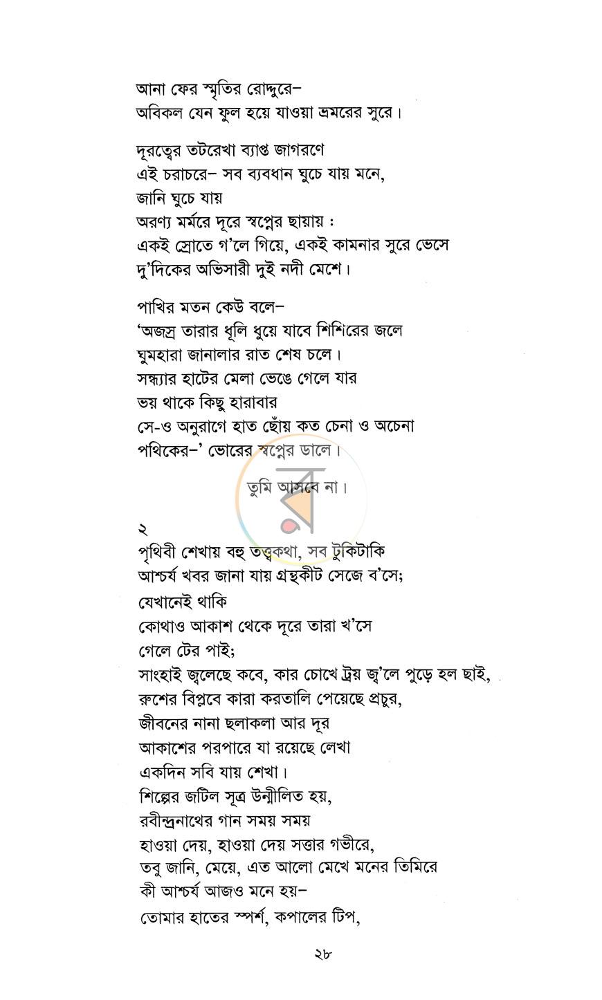 পাতা 12