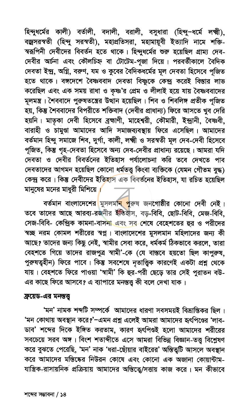 পাতা 10