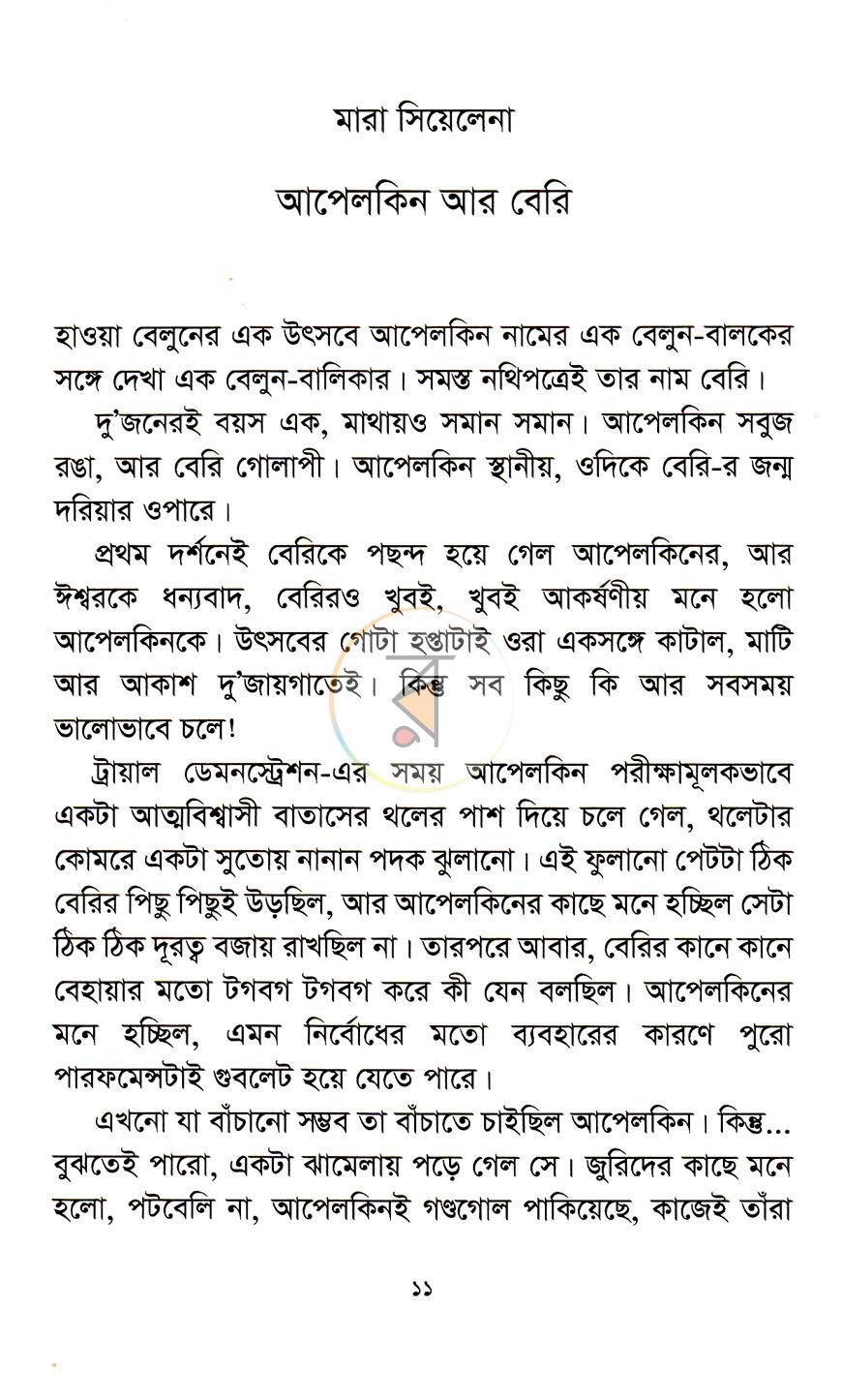 পাতা 4