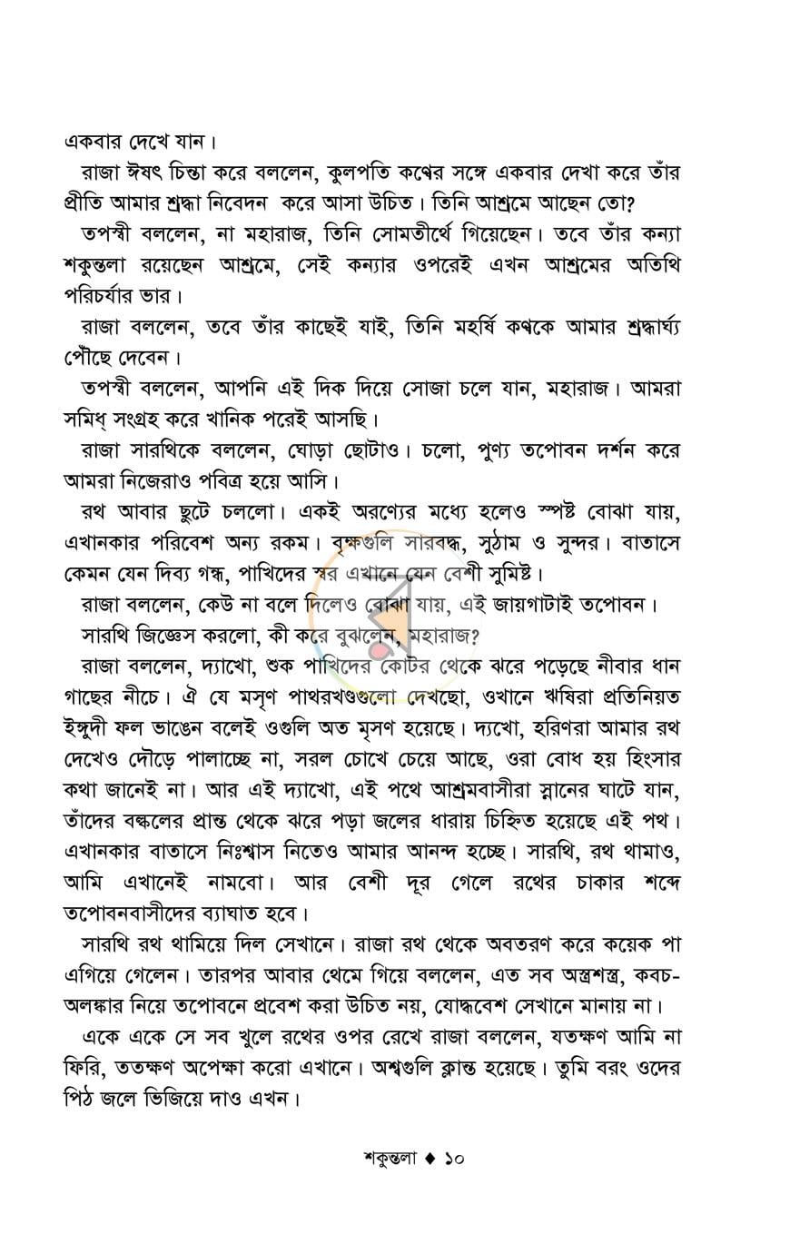 পাতা 7
