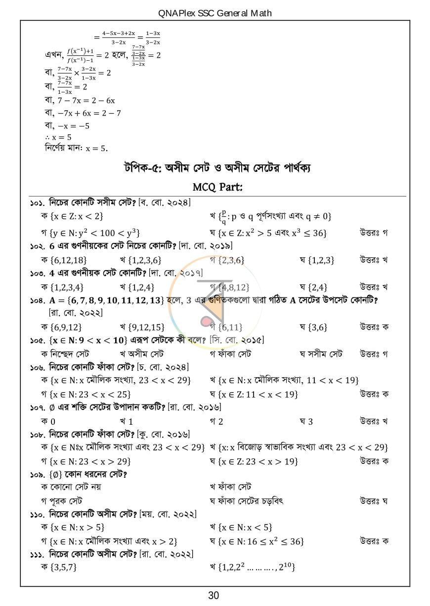 পাতা 6