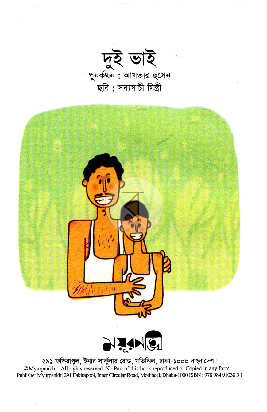 পাতা 1