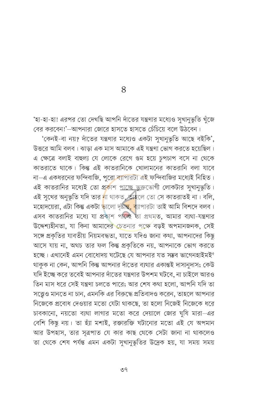 পাতা 16