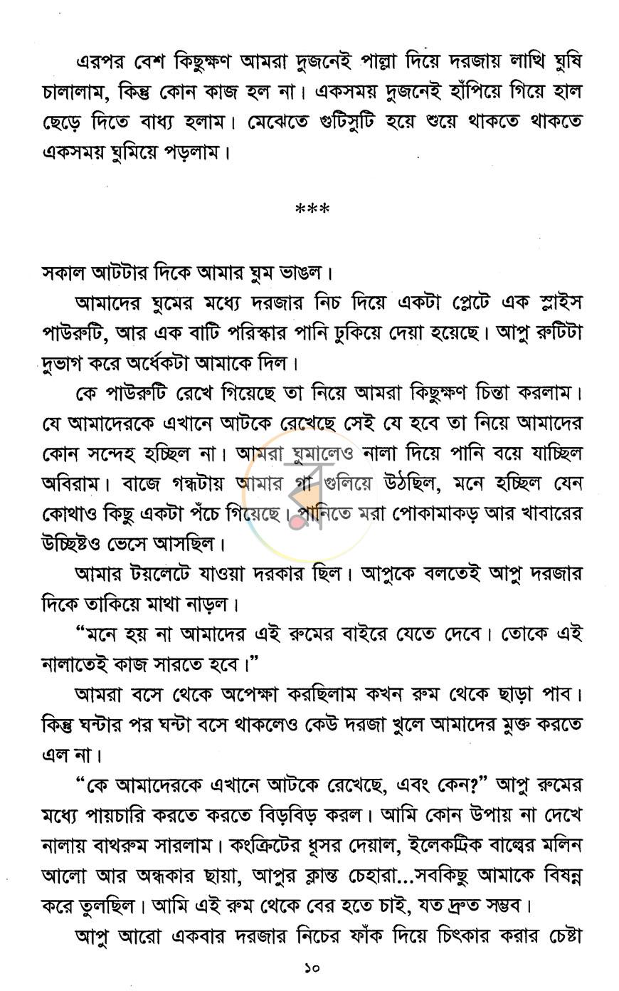 পাতা 7