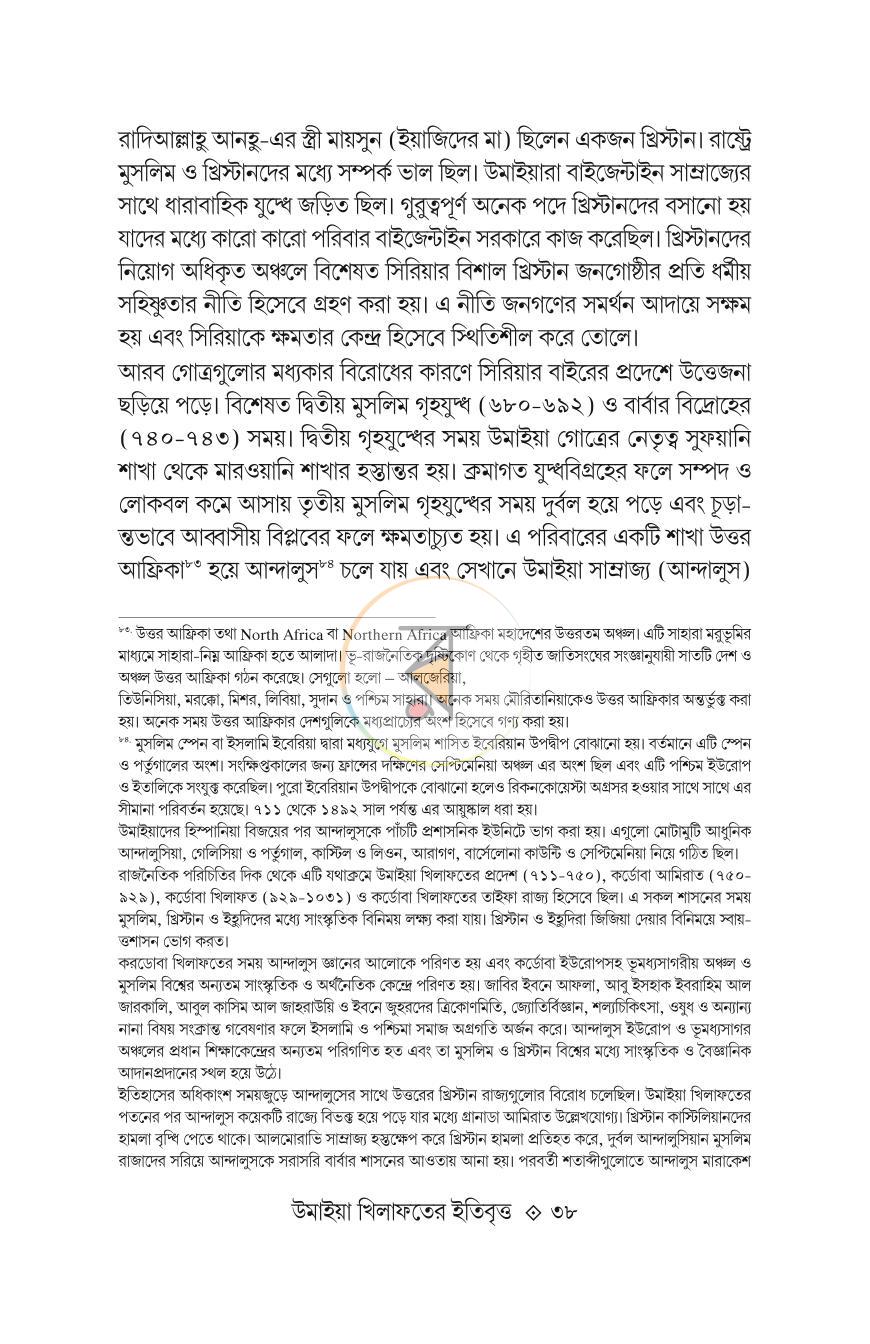 পাতা 10