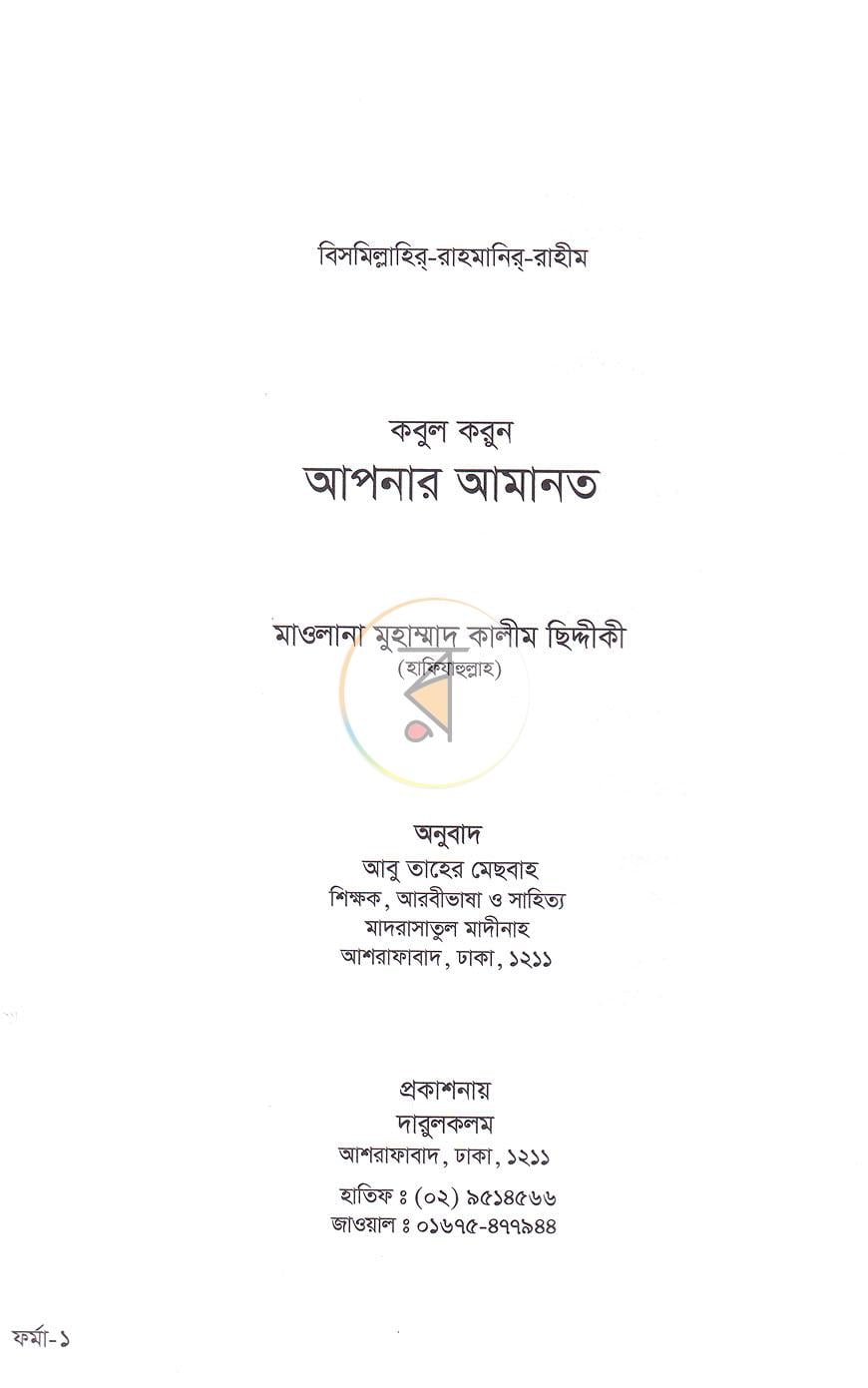 পাতা 1
