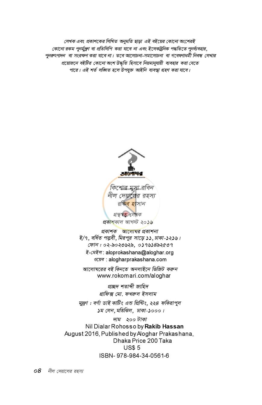 পাতা 2
