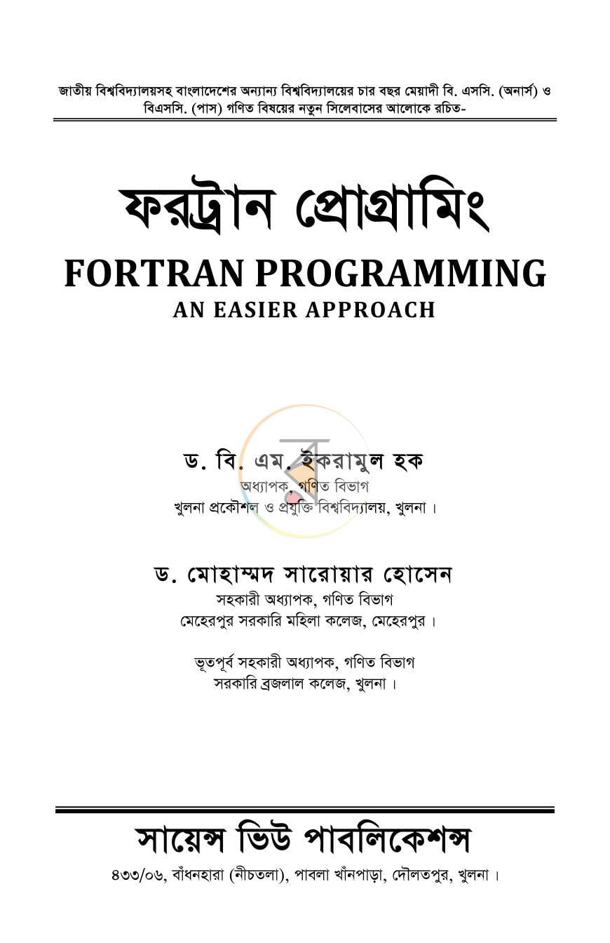 পাতা 1